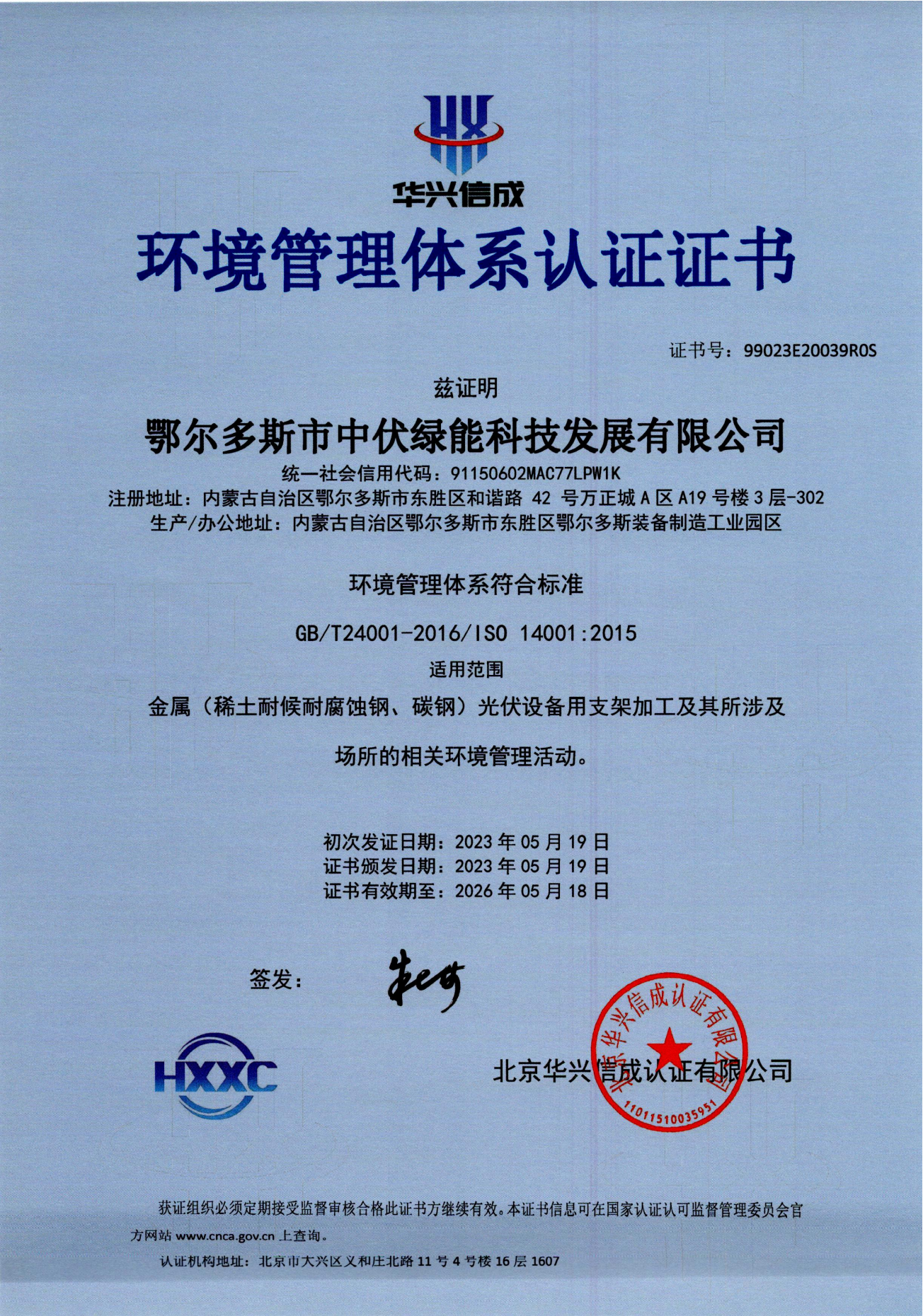 微信圖片_20230522103901.png
